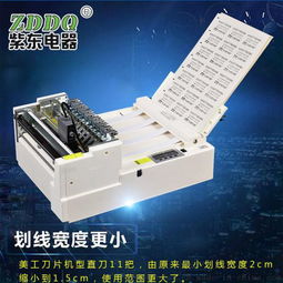 廠家直銷新款a4經(jīng)濟雙模全自動不干膠劃線機標簽條碼印后加工設備專利產(chǎn)品2015新款圖片,廠家直銷新款a4經(jīng)濟雙模全自動不干膠劃線機標簽條碼印后加工設備專利產(chǎn)品2015新款高清圖片