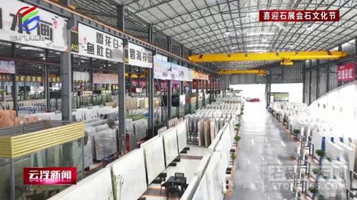 以石聚力,云浮石材機械不斷創新,與石企互助推動產業高質量發展